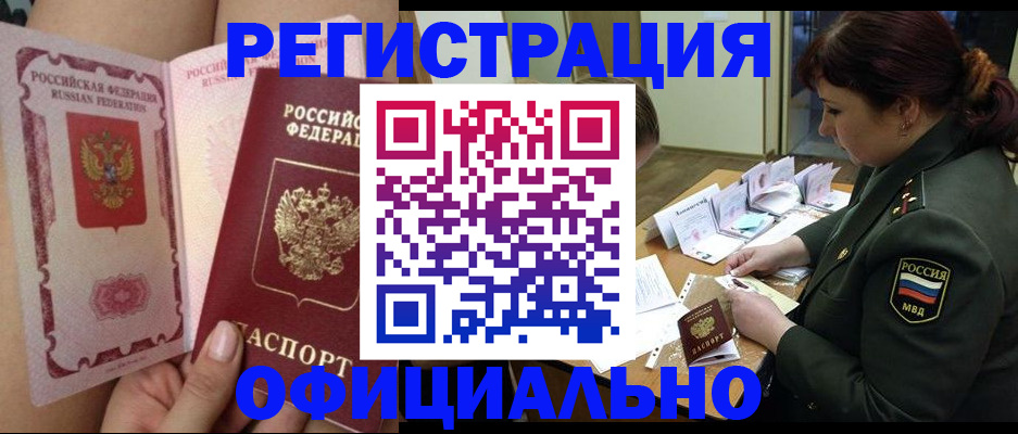 временная регистрация для школы в Солнечногорске