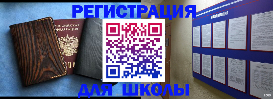 регистрация в Солнечногорске
